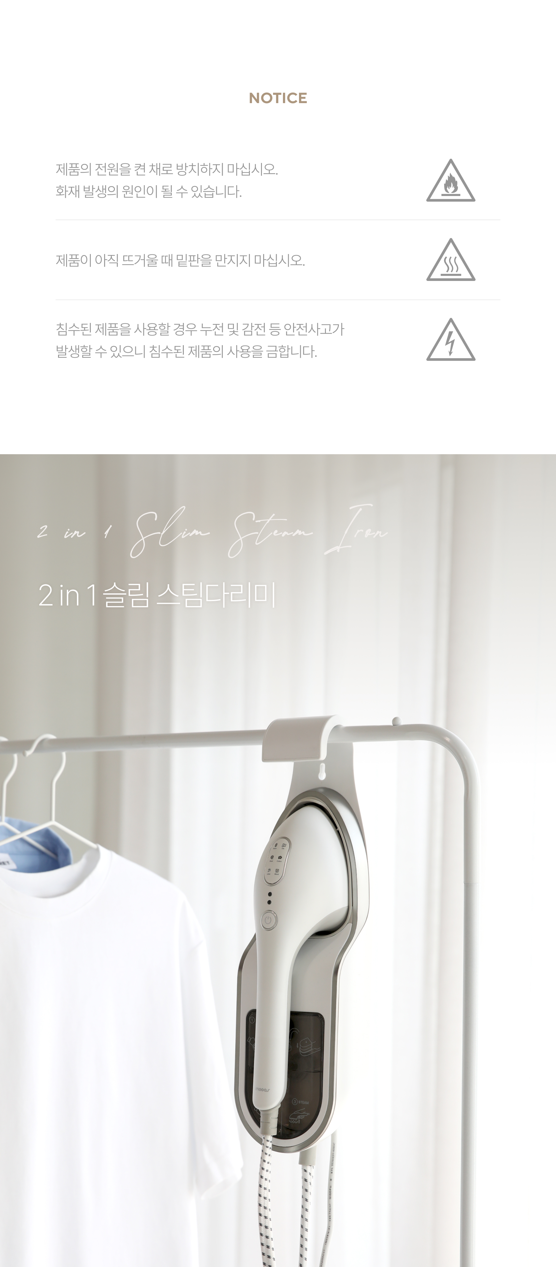 2 in 1 슬림 스팀다리미 핸디형 건식 스팀 가정용 상세 이미지 44